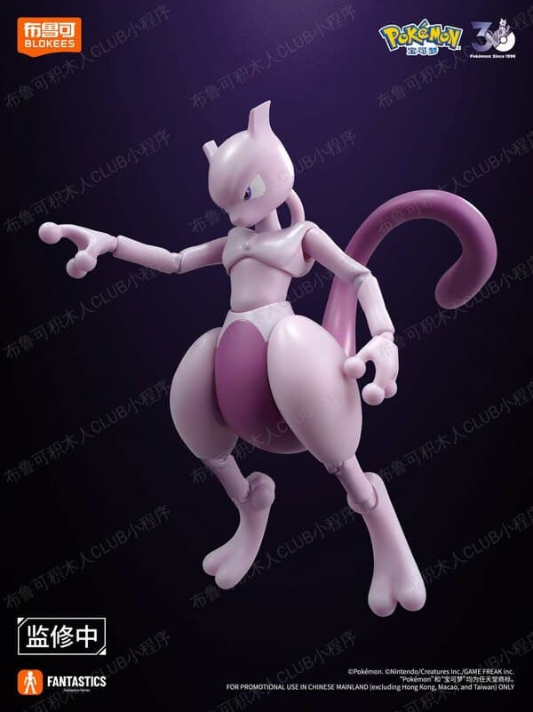 Blokees Pokemon Fantastics Mewtwo, pose berdiri detail artikulasi
